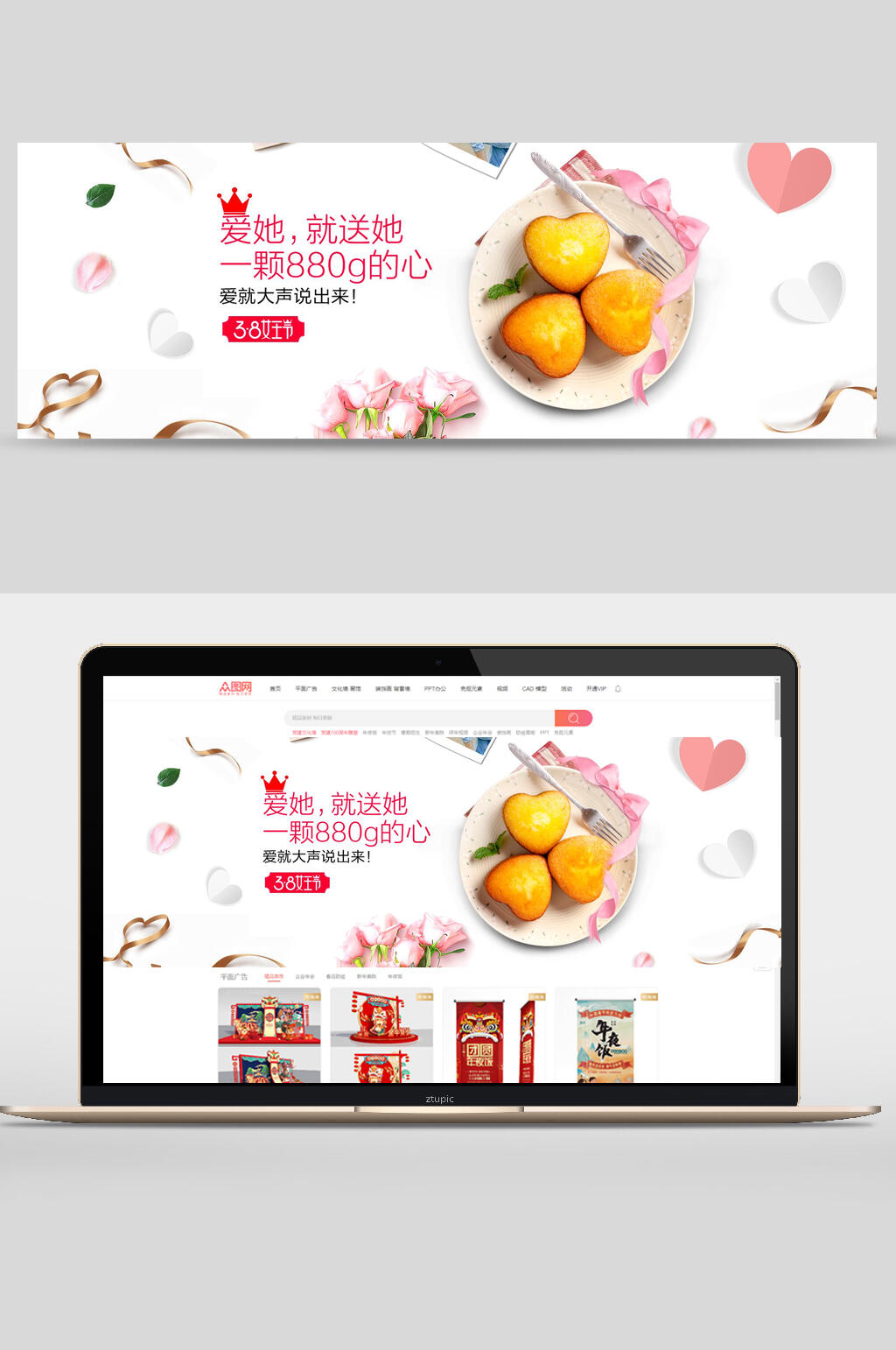 三八女王节妇女节甜品banner设计素材