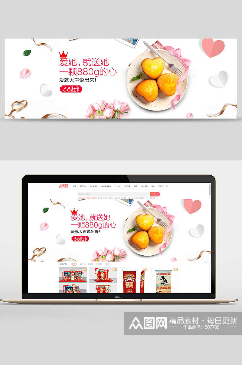 三八女王节妇女节甜品banner设计素材