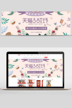 天猫三八女王节大促销电商banner设计