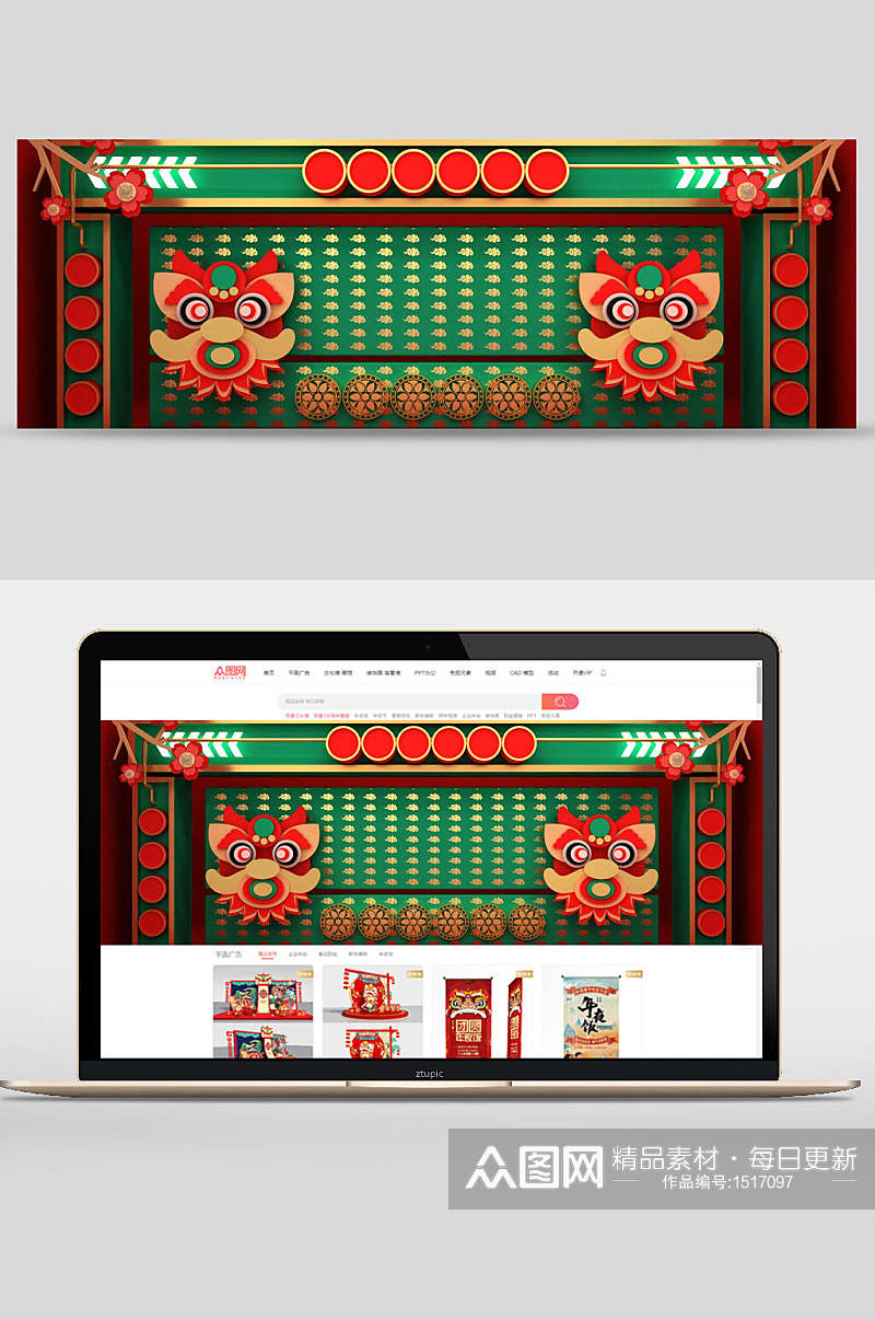 中国风舞狮banner设计素材