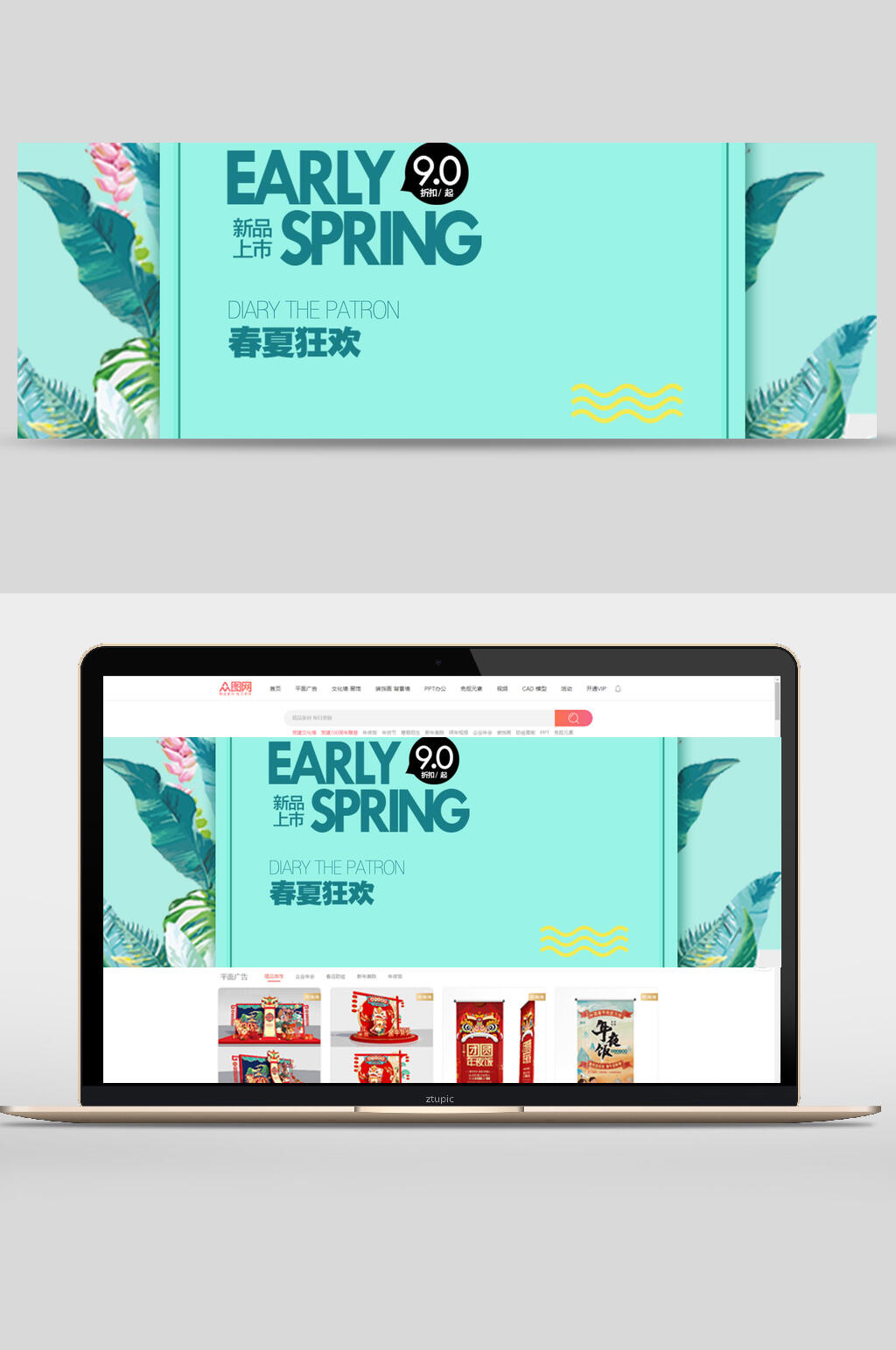新品上市春夏狂欢女装banner设计素材