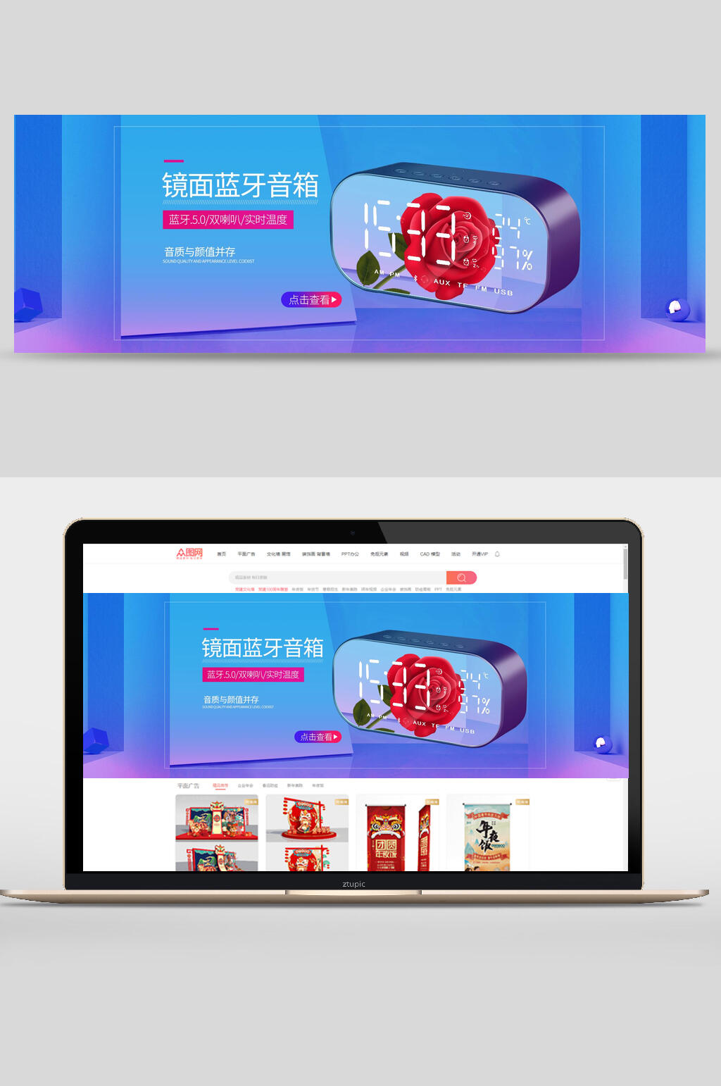 镜面蓝牙音箱数码家电banner设计素材