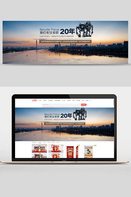 我们专注安防20年智慧城市品牌形象banner
