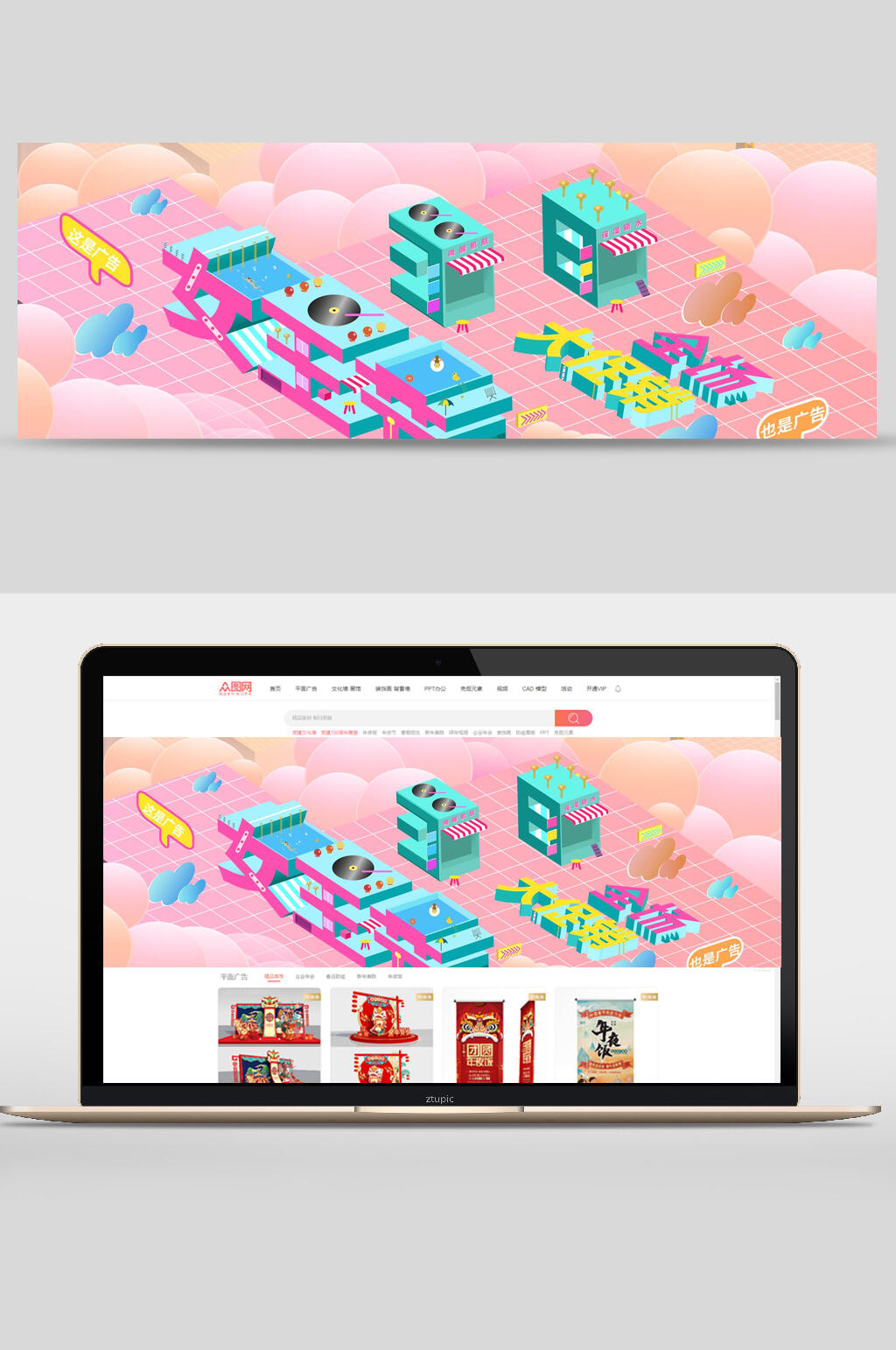 全场大促销商城狂欢电商banner设计素材