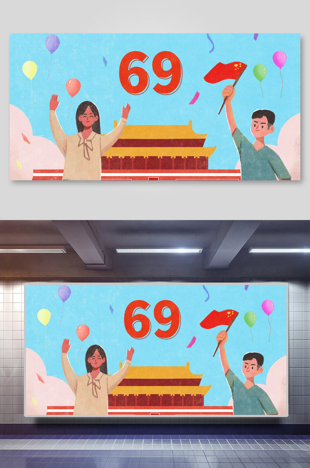 国庆节庆典插画素材素材