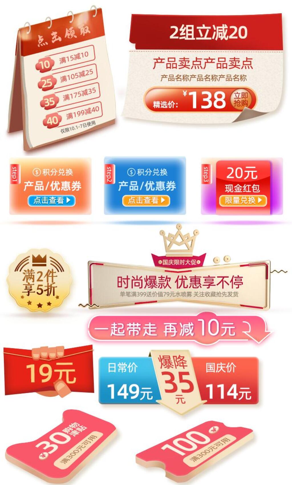 菜品電商促銷(xiāo)標(biāo)簽詳情頁(yè)素材