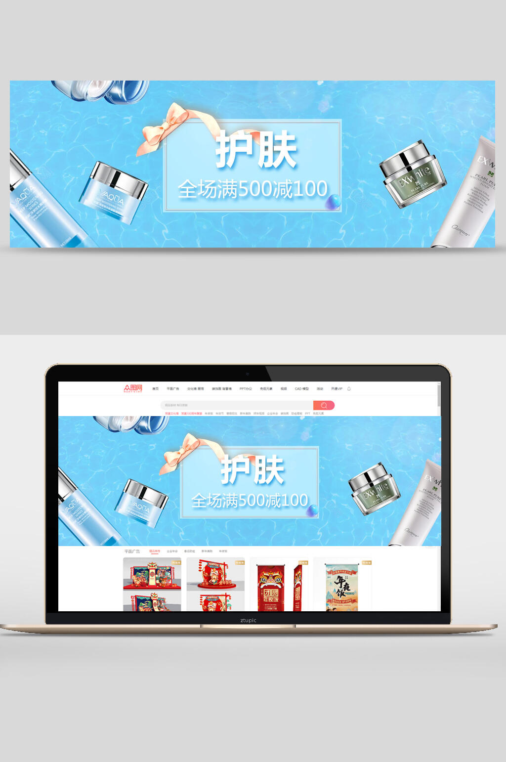 蓝色护肤品化妆品banner设计素材
