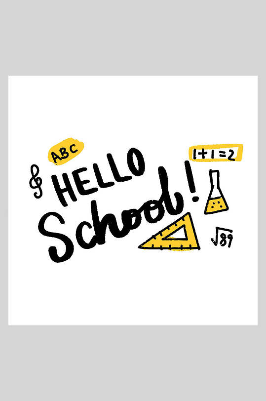 开学校园开学插画元素素材