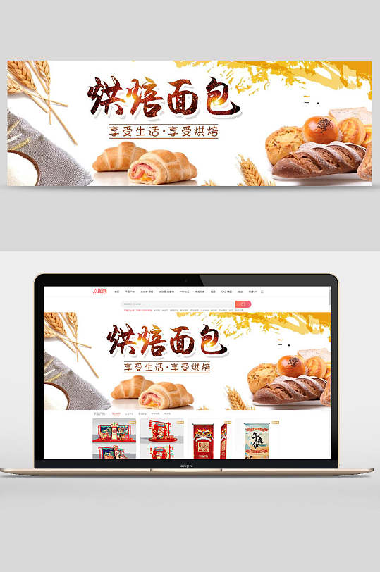 烘焙面包零食坚果banner
