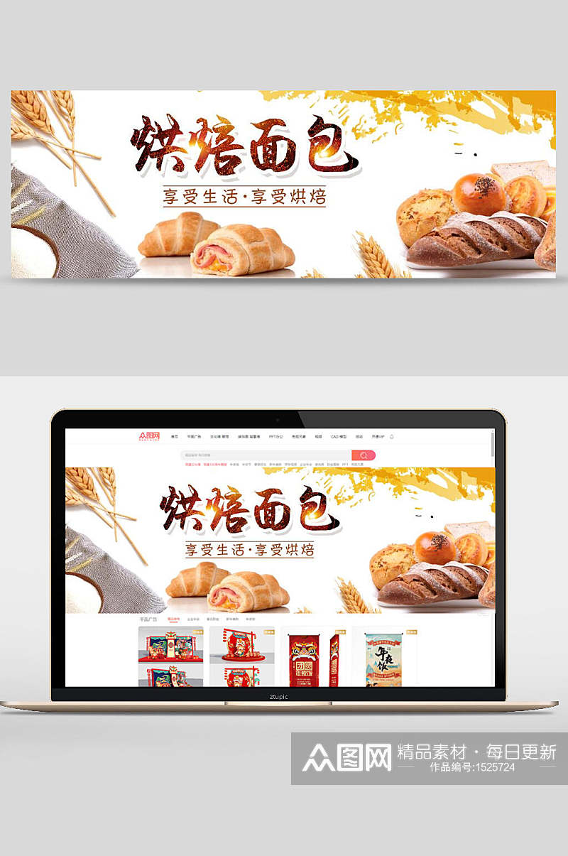 烘焙面包零食坚果banner素材