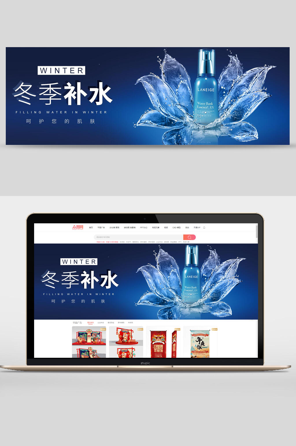 冬季补水护肤品化妆品banner设计素材