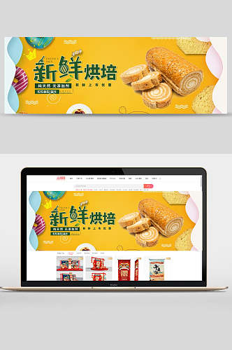 新鲜烘焙零食坚果banner