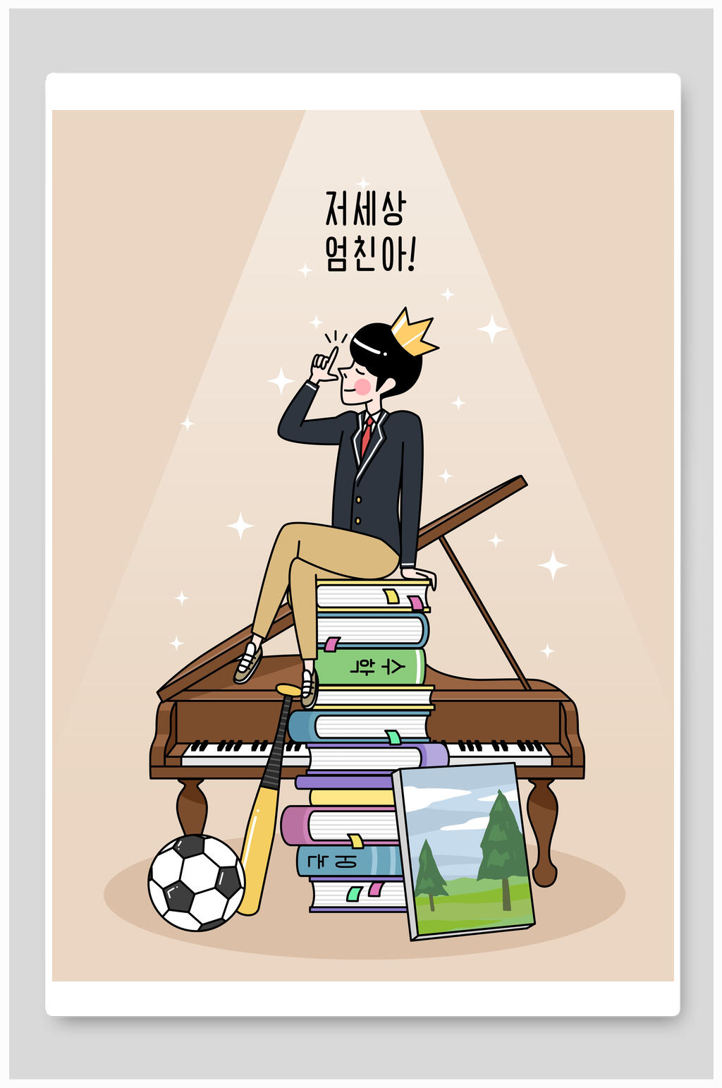 韩式生日派对插画素材海报设计素材