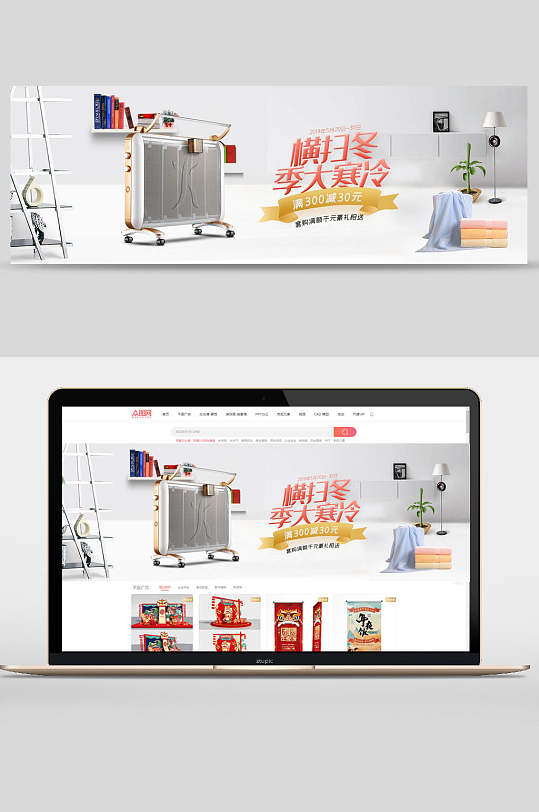 取暖器banner立即下载立即下载双十二年终盛典取暖器家电淘宝主图设计