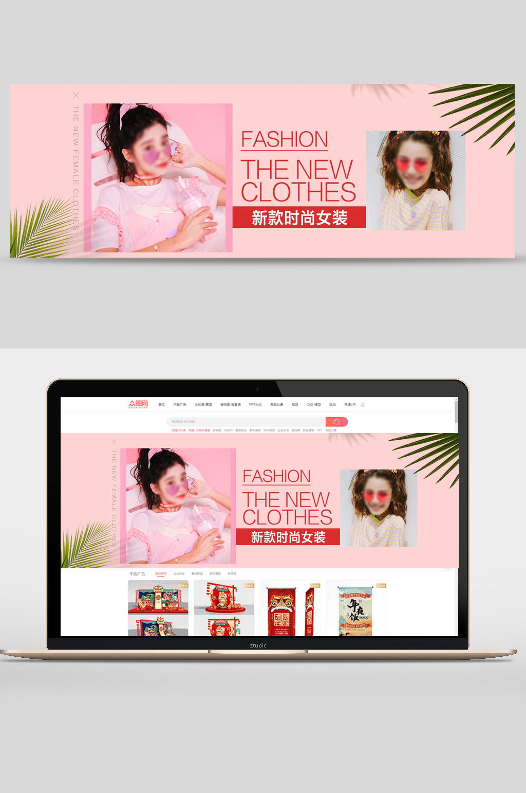 新款时尚女装banner设计素材