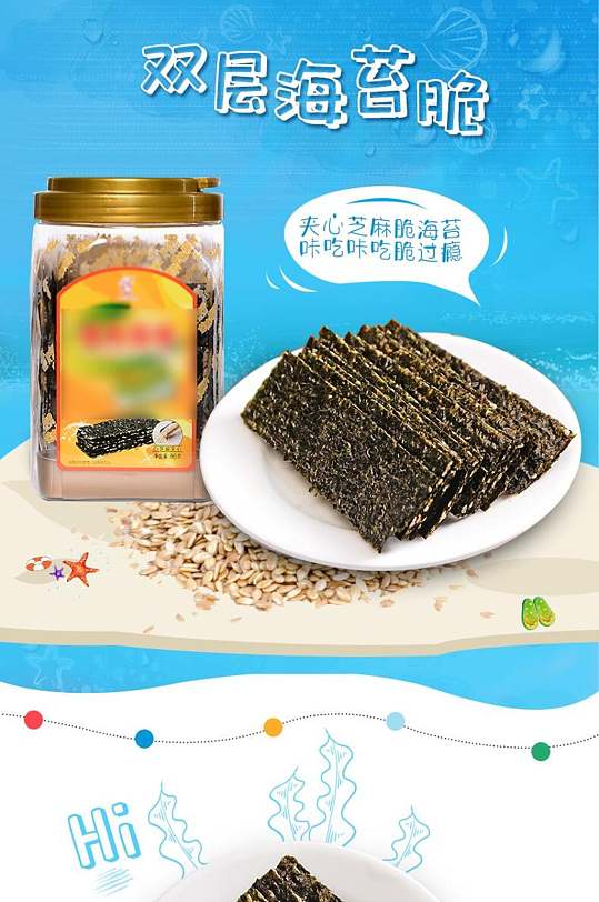 海苔图片 海苔素材下载 众图网