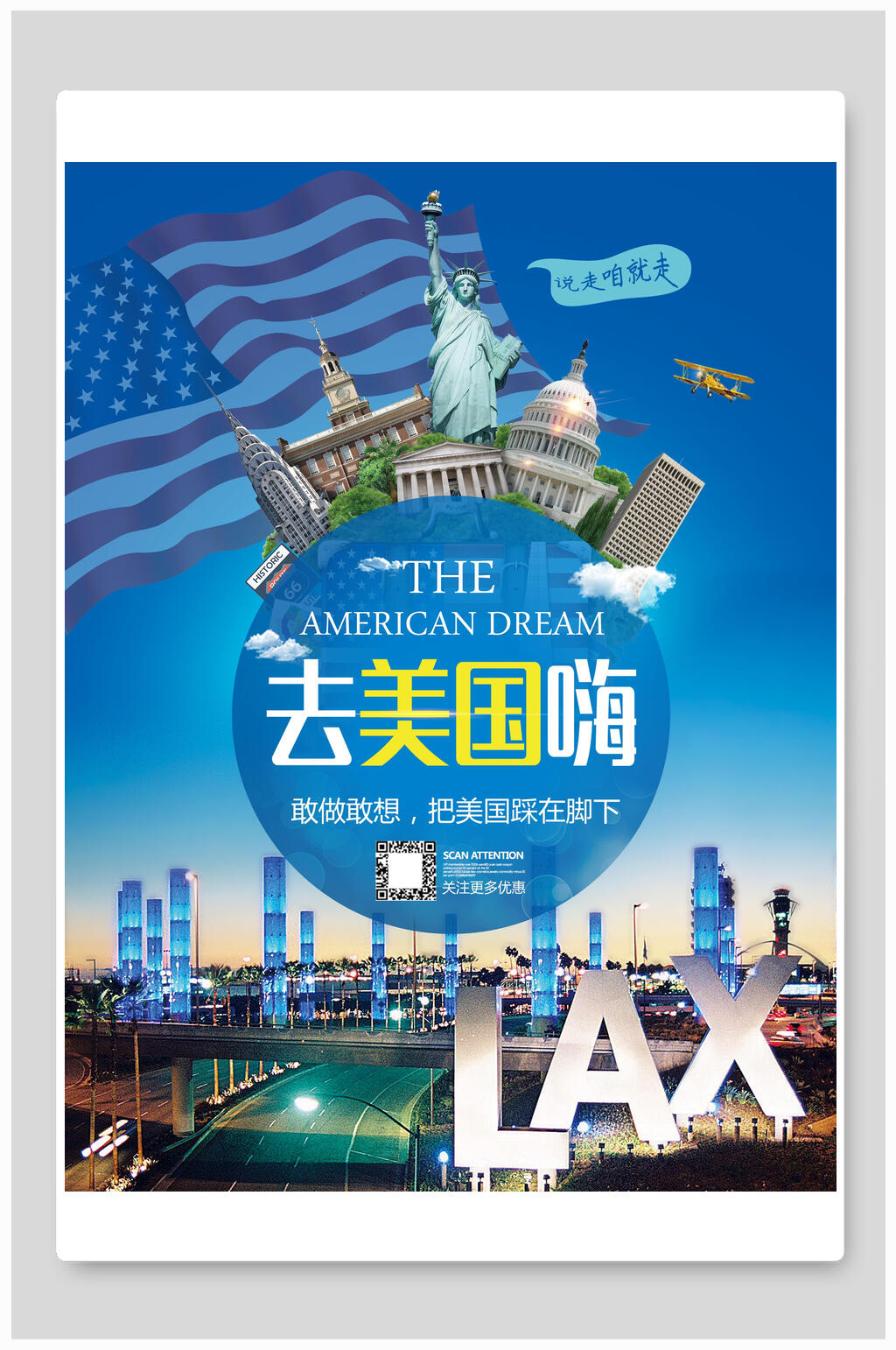 旅行旅游海报模板下载-编号1495236-众图网