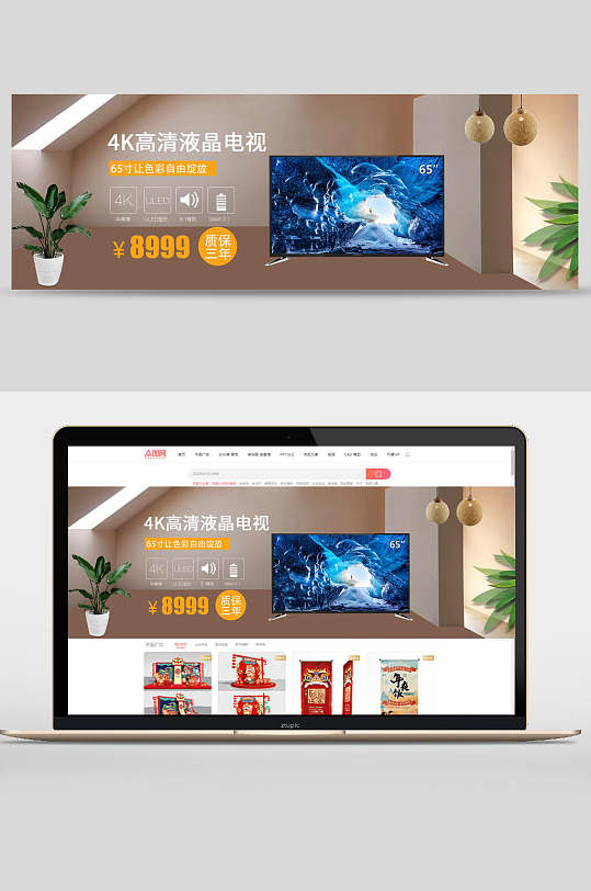 4K高清液晶电视数码家电banner设计