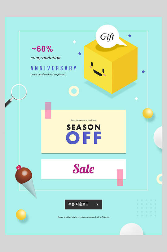 六折促销海报设计