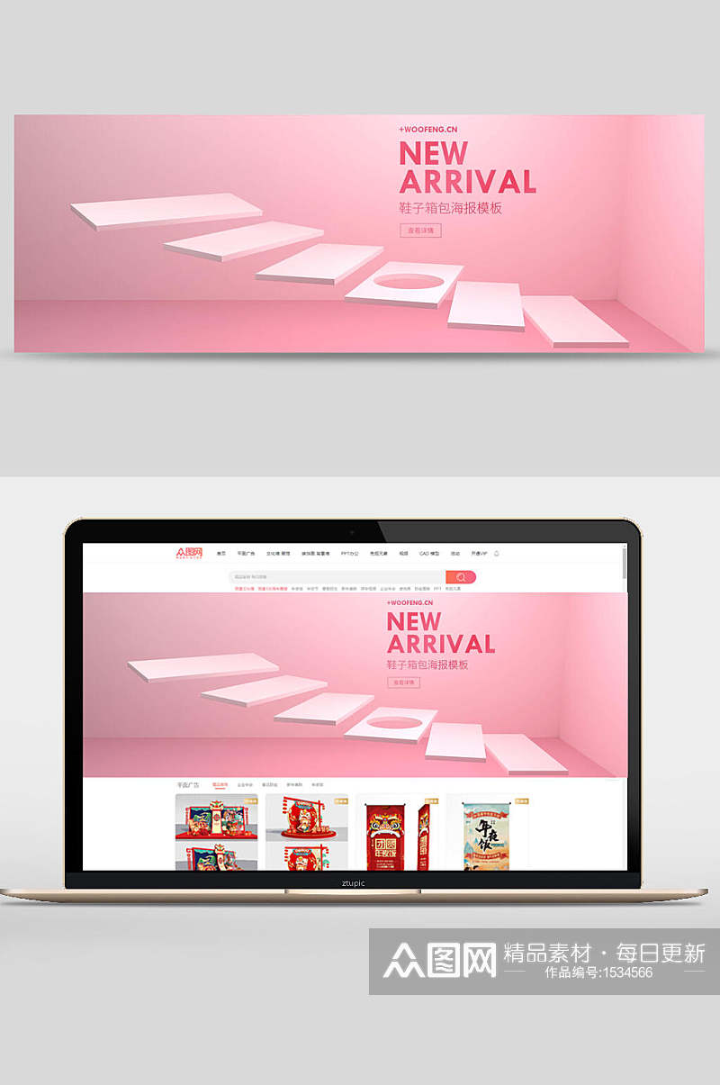 粉色阶梯鞋子箱包海报模板电商banner设计素材