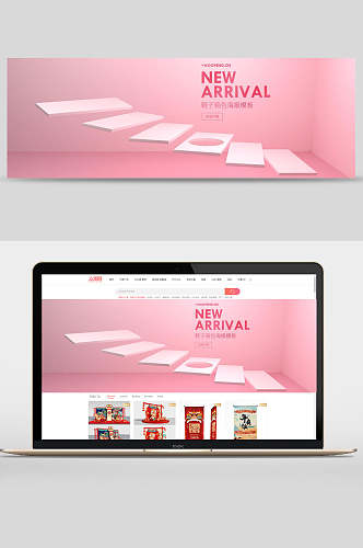 粉色阶梯鞋子箱包海报模板电商banner设计