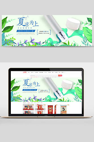 夏凉为上护肤用品化妆品banner