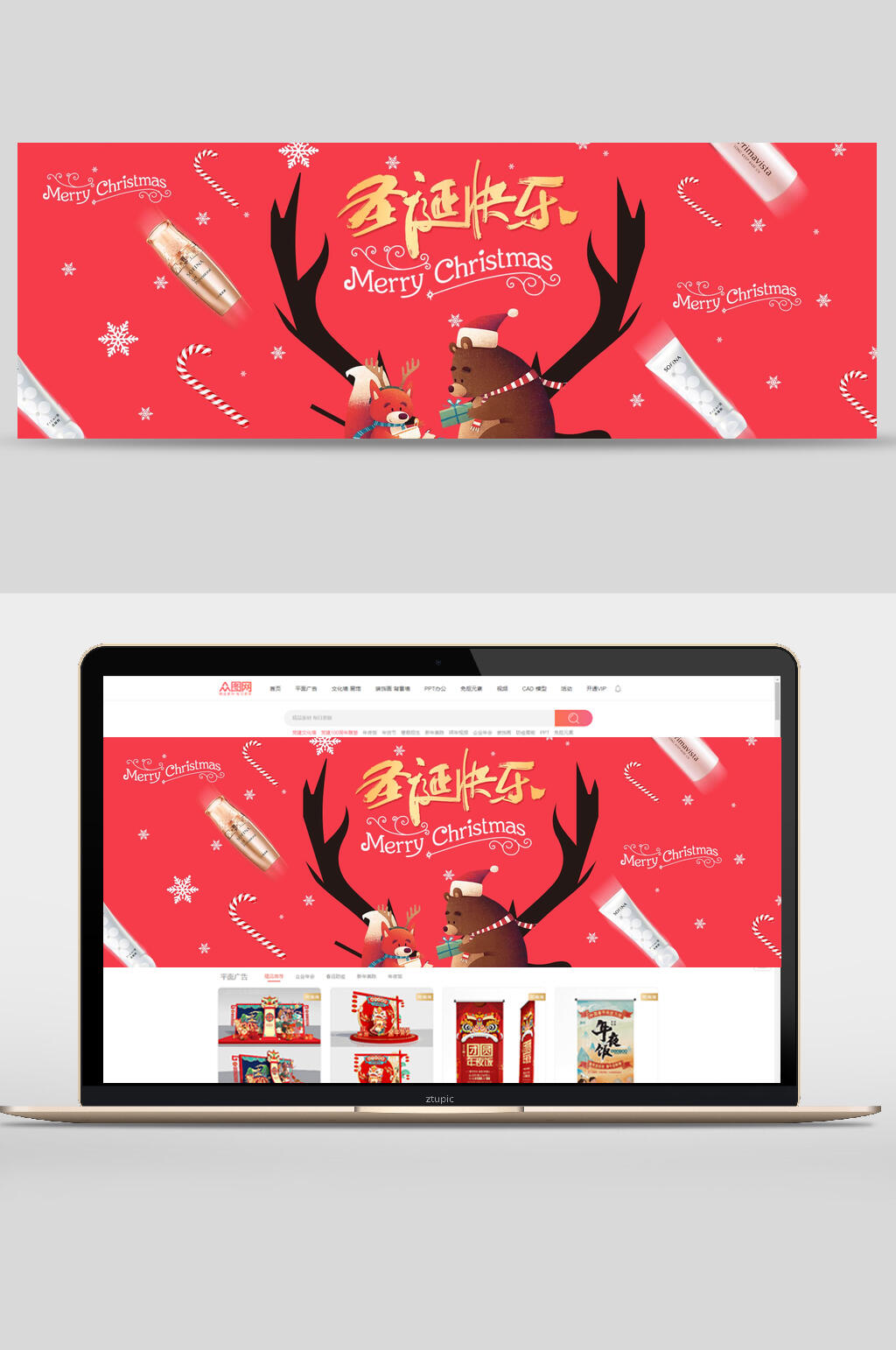 圣诞节护肤品化妆品banner设计素材