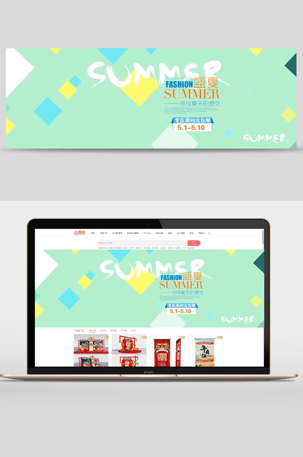 清新盛夏女装banner设计素材