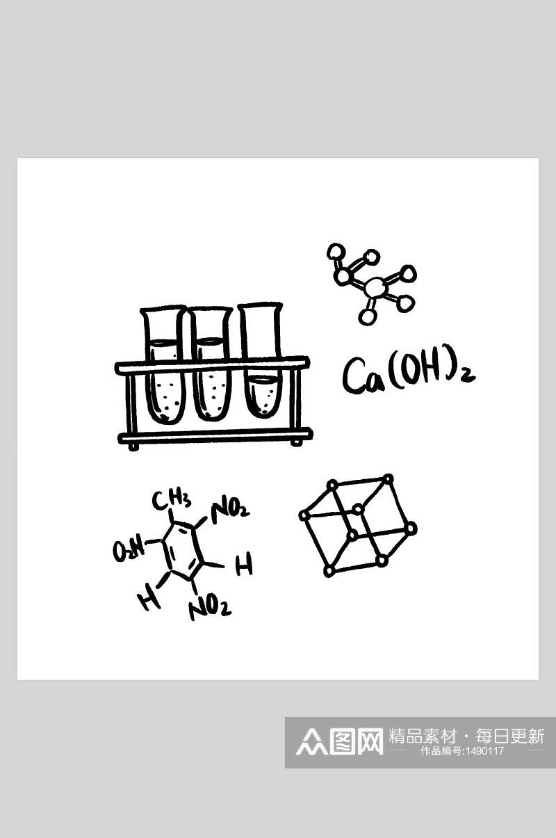 开学校园化学插画元素素材 化学元素素材