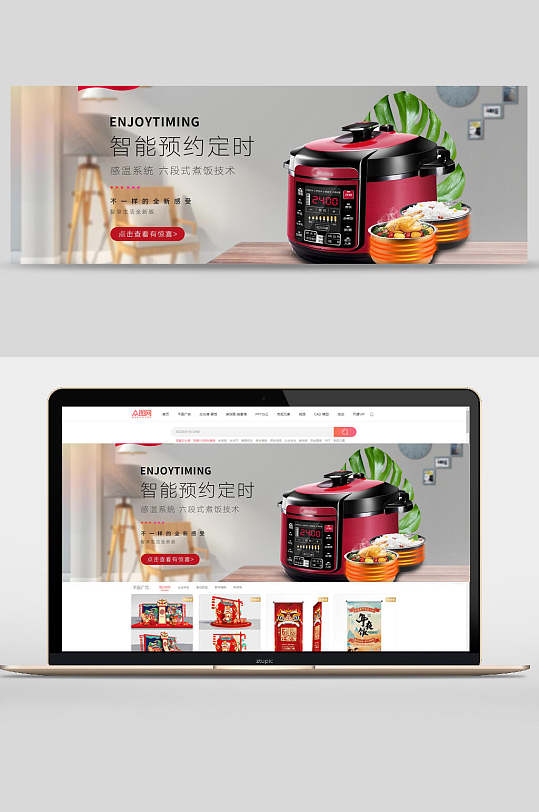 下载黑金智能电饭煲电商主图立即下载智能电饭煲电商直通车主图立即下