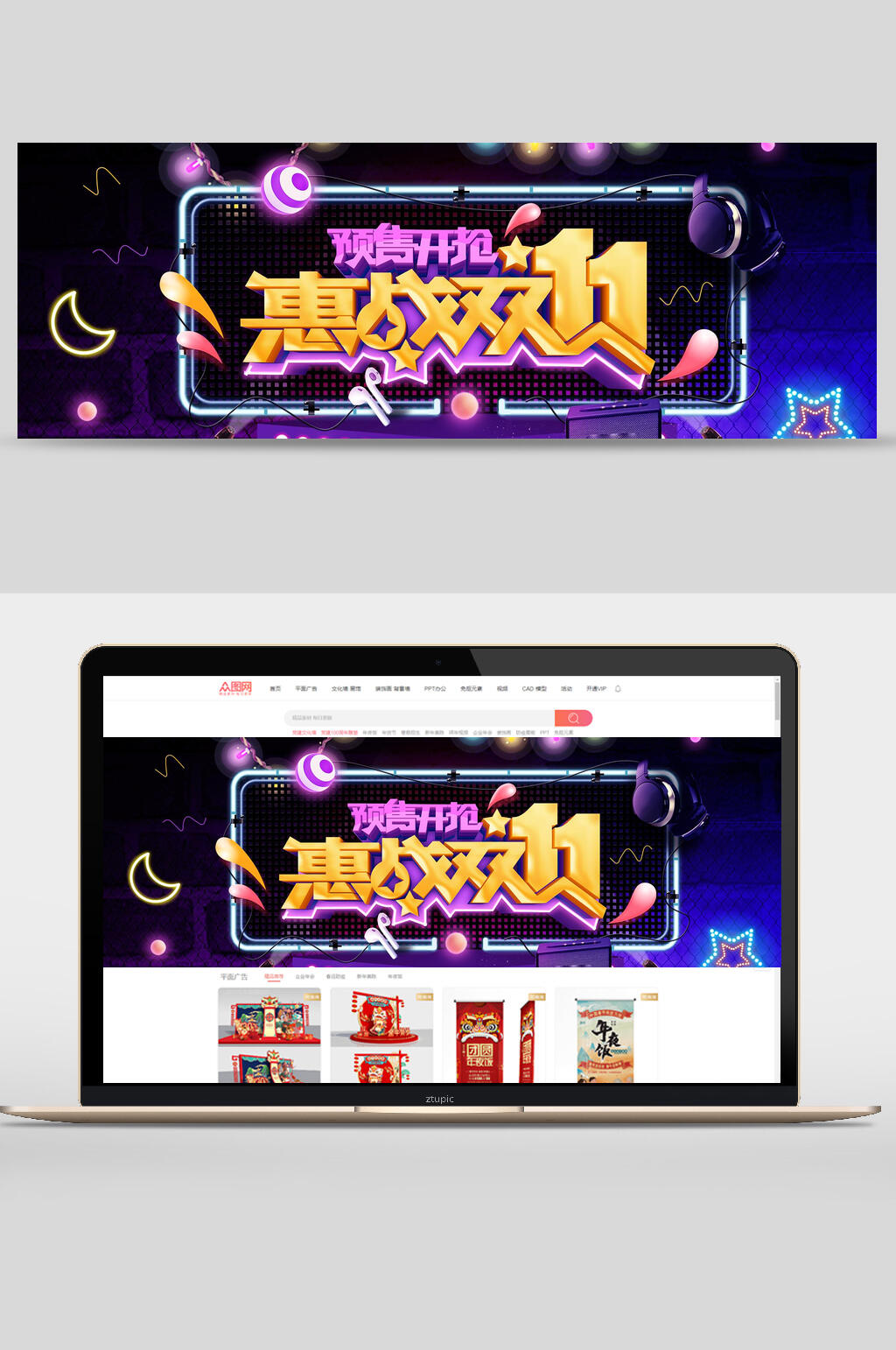 惠战双十一预售开抢数码家电banner设计素材