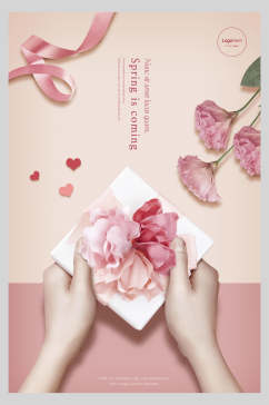 粉色浪漫鲜花创意海报