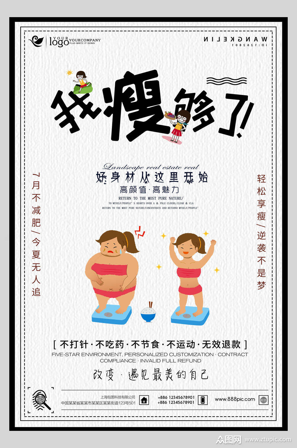 健身海报素材免费下载,本作品是由小红1210上传的原创平面广告素材