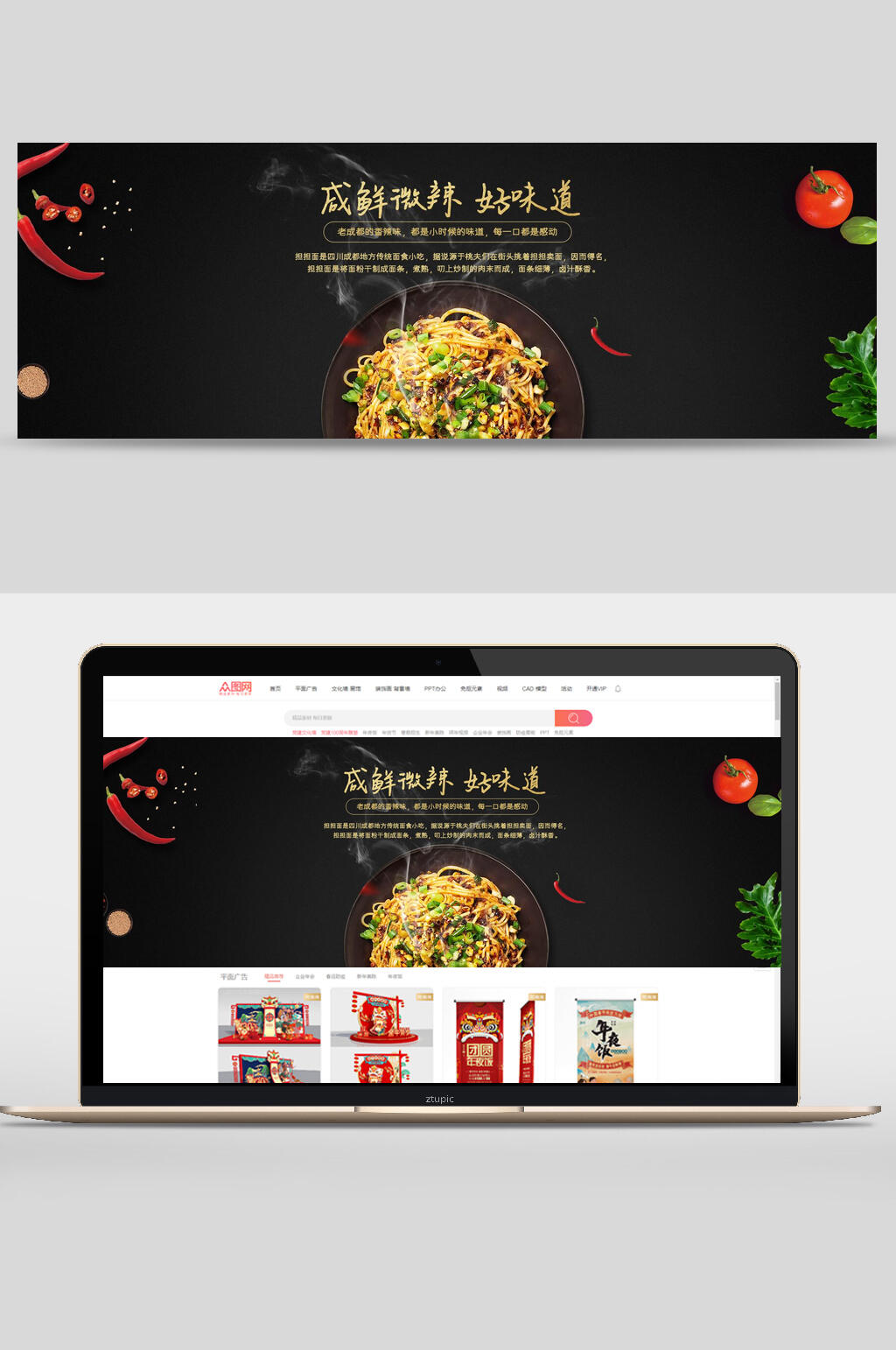咸香微辣面食零食坚果banner素材