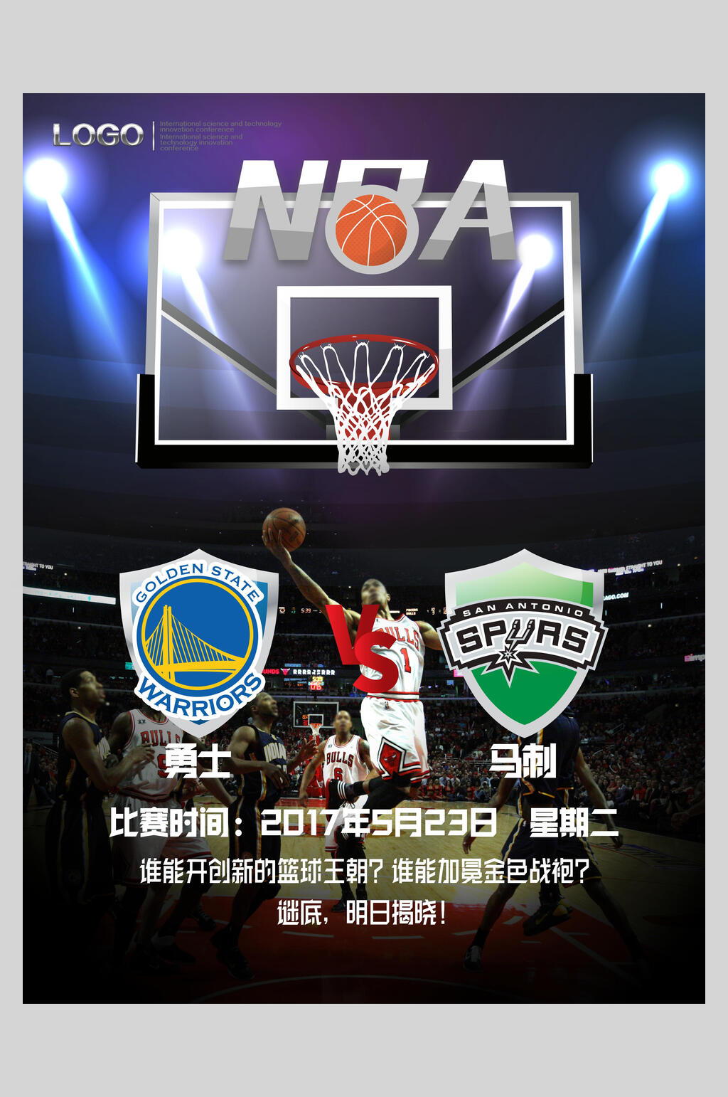 美职篮篮球比赛篮球海报素材