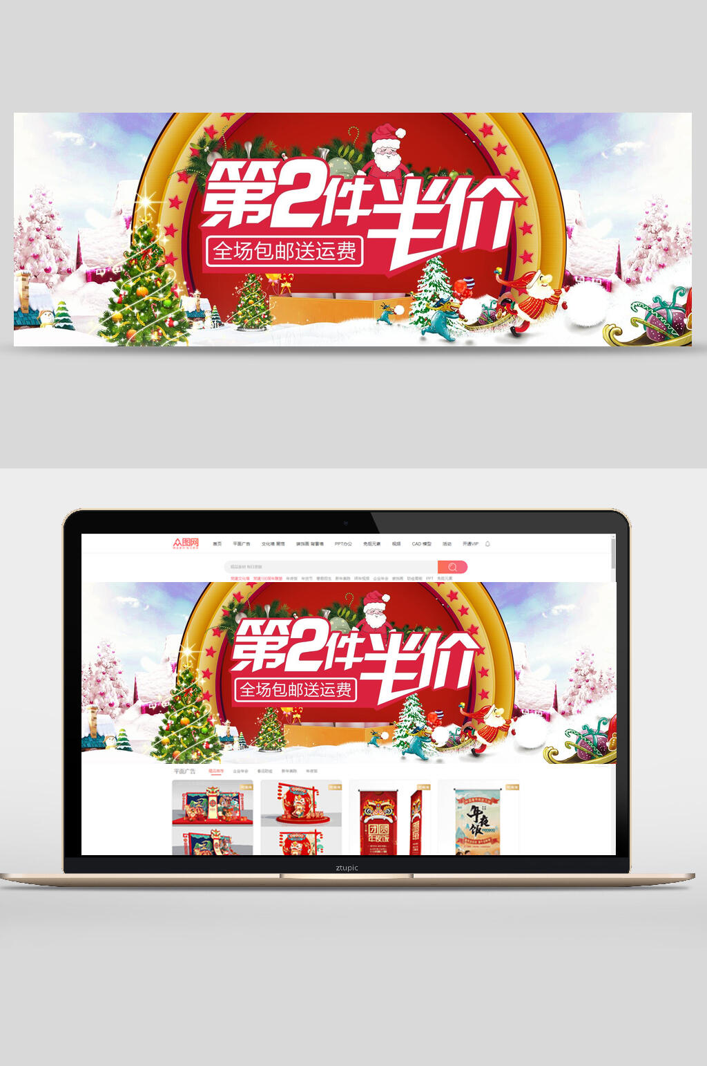 圣诞节第二件半价化妆品banner设计素材