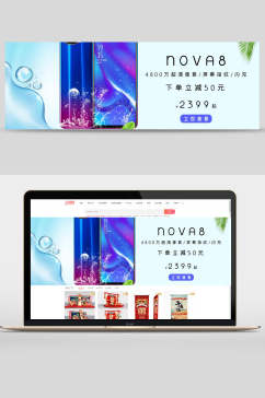 nova8手机数码家电banner设计