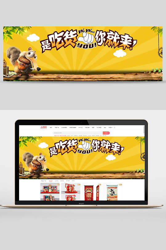 清新吃货零食坚果banner