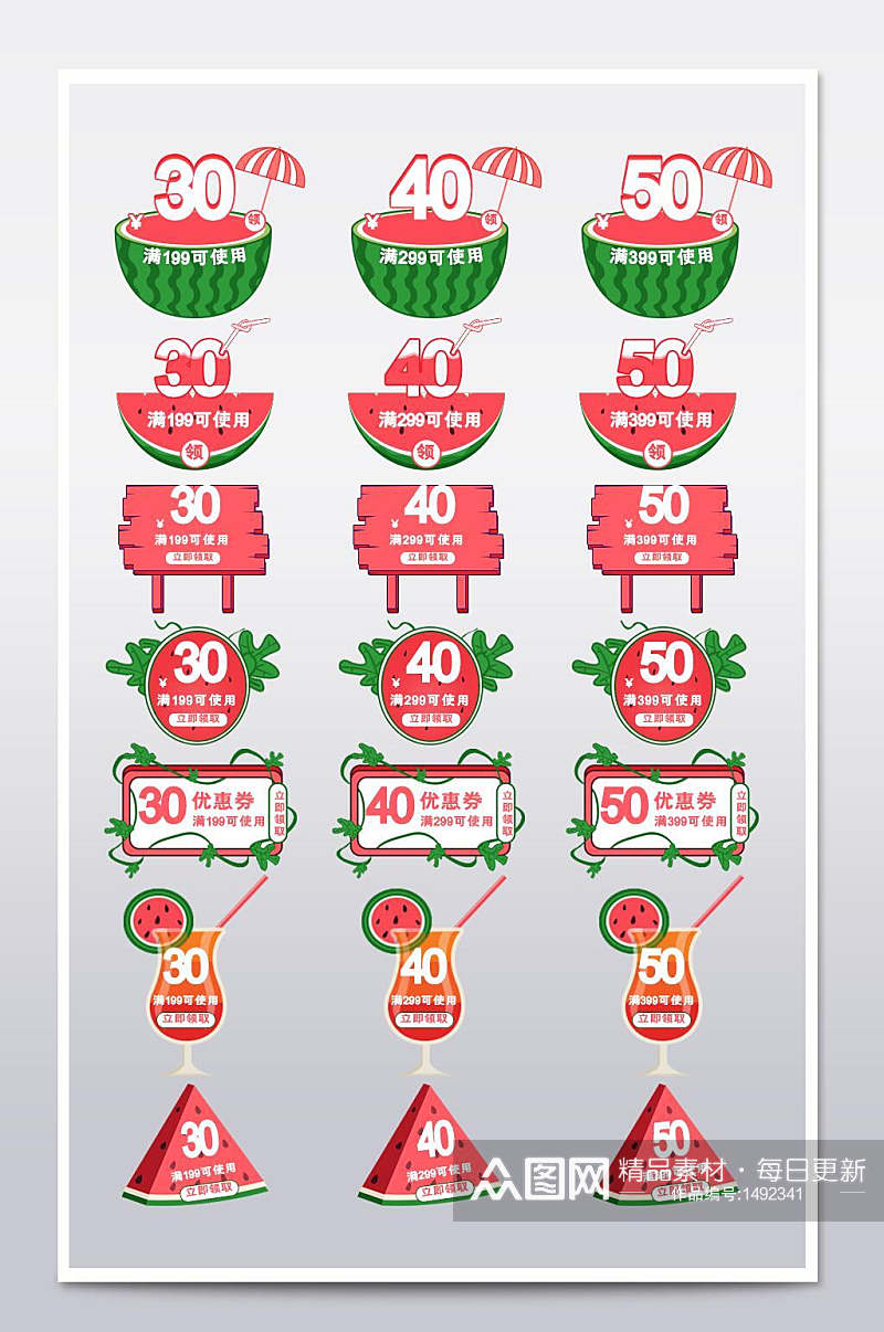 西瓜汁饮料电商促销标签设计模板详情页素材