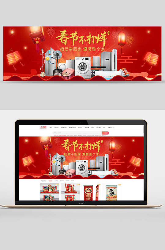 春节不打烊数码家电banner设计