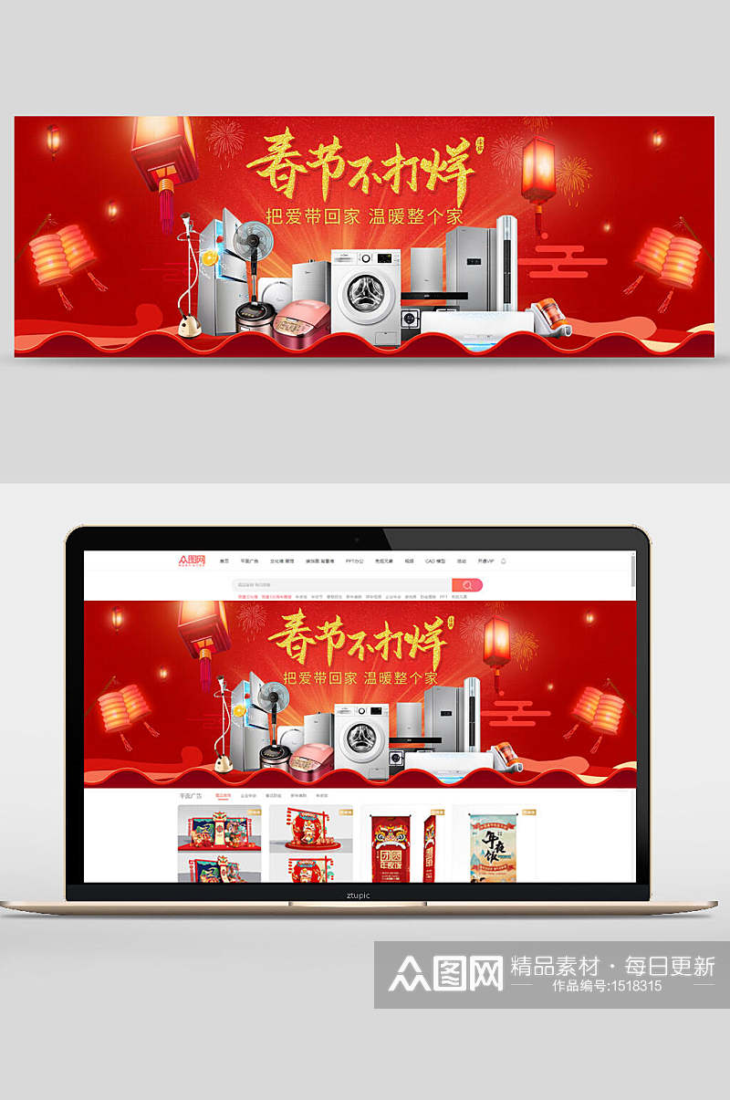 春节不打烊数码家电banner设计素材