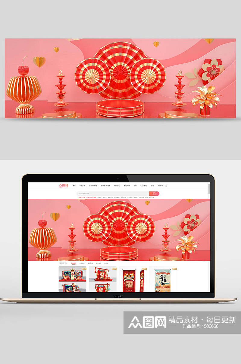 中国风红金折纸伞banner设计素材