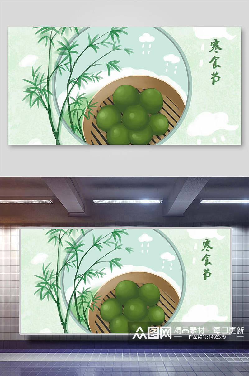 寒食节青团插画素材素材