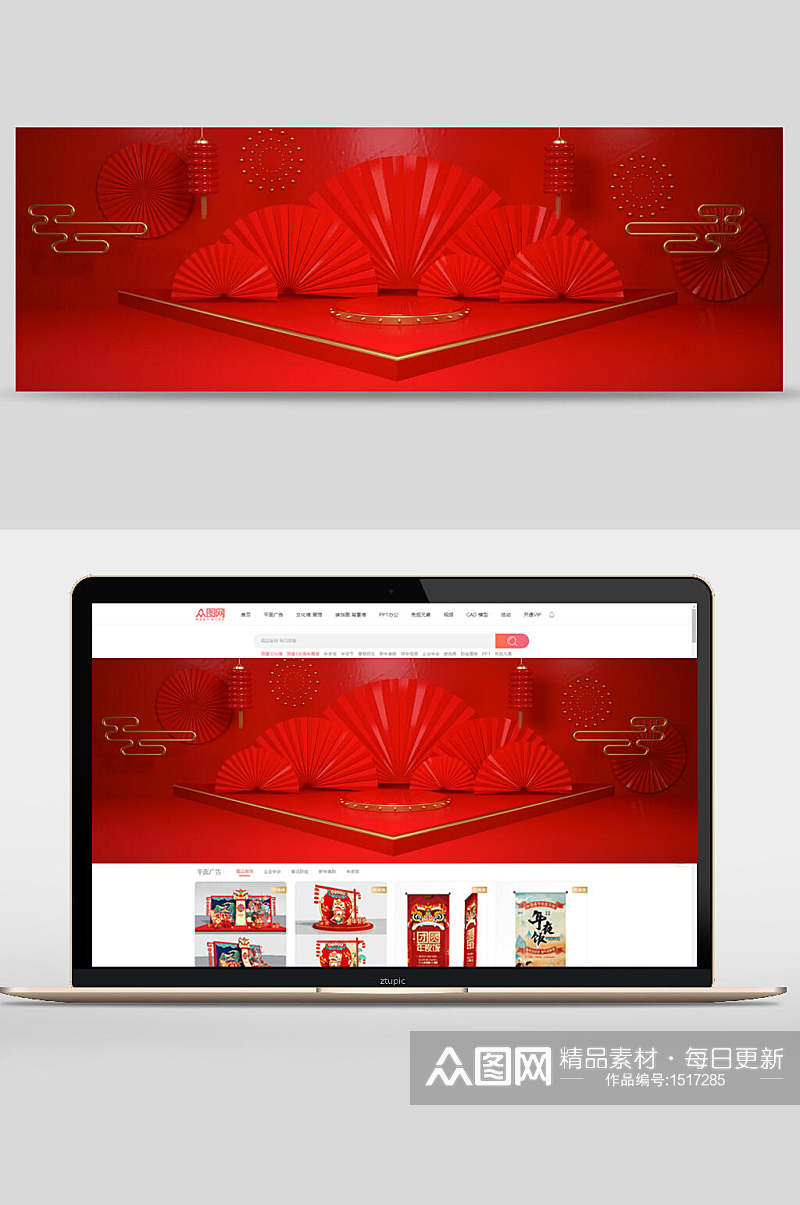 中国风红色折扇banner设计素材