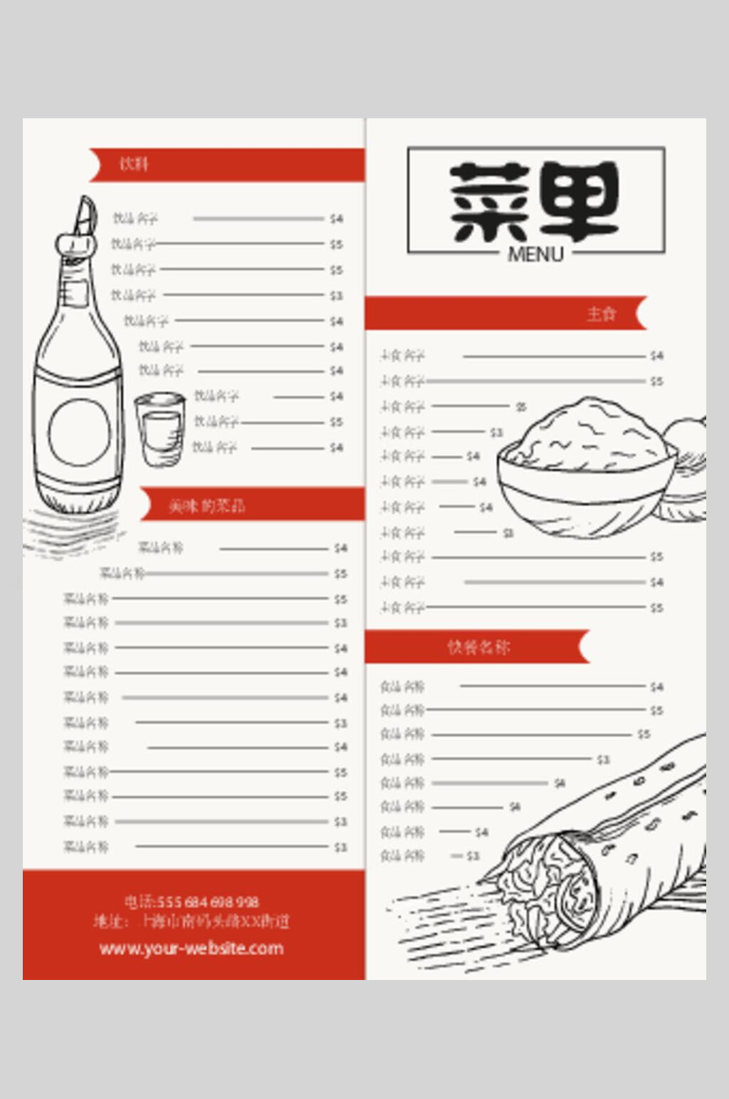 餐馆美食菜单DM单海报素材