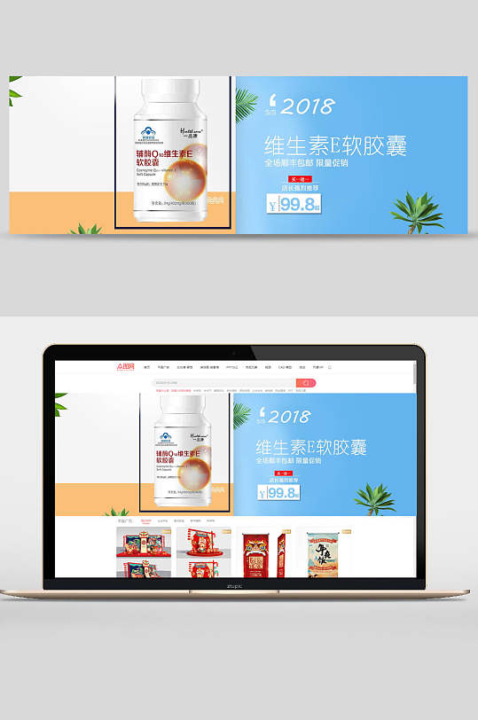 维生素e详情立即下载爱泳e族招生宣传单立即下载千库杯联赛篮球海报