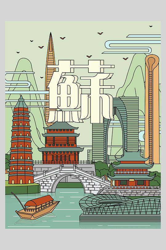 线性城市海报江苏插画素材