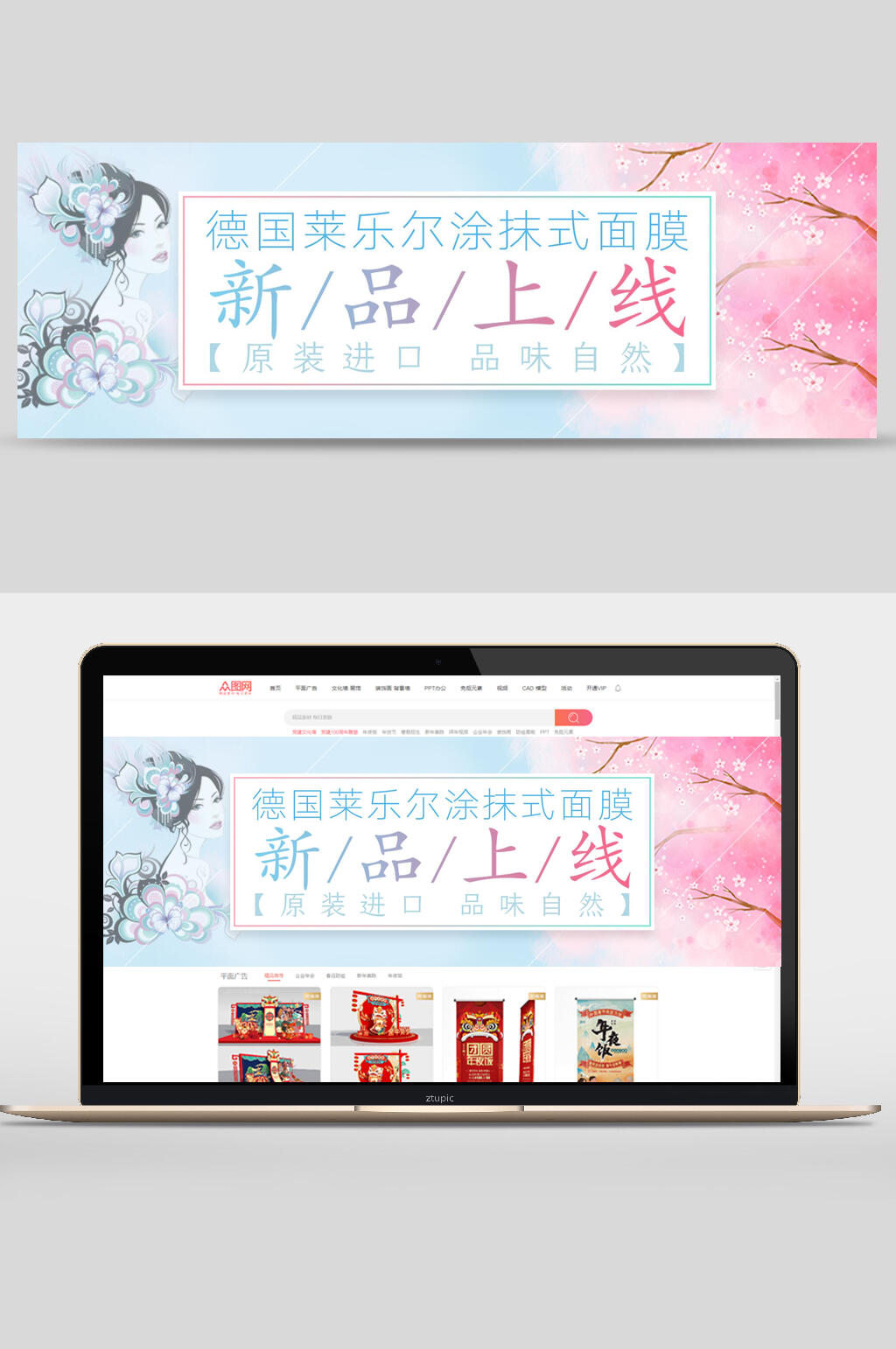 面膜新品背景banner素材
