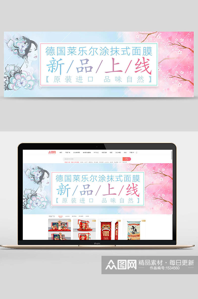 面膜新品背景banner素材