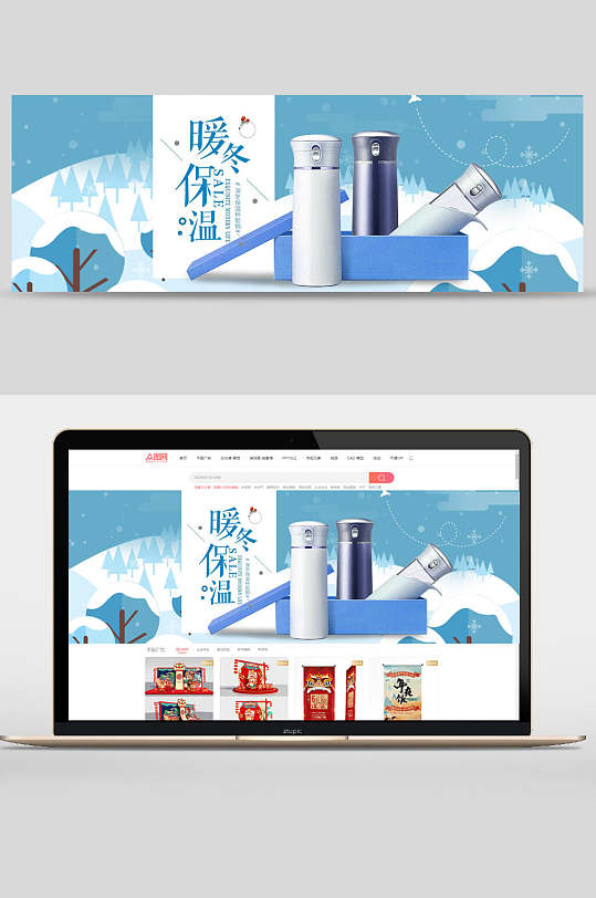 水杯保温杯详情页立即下载真空保温杯简约宣传海报立即下载健康养生保